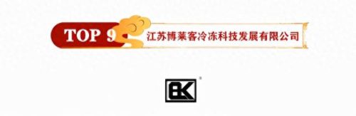 食品烘干机十大品牌排行榜(食品烘干机十大排行榜)插图9 食品烘干机十大品牌排行榜(食品烘干机十大排行榜)插图9