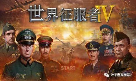 世界征服者基地排名前十(世界最强征服者排行榜)插图