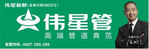 中国十大水暖管品牌排行榜(水暖十大知名品牌)插图1 中国十大水暖管品牌排行榜(水暖十大知名品牌)插图1