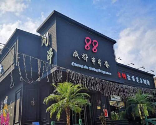 桂林砂锅串串前十排名(桂林串串香十大排名)插图13