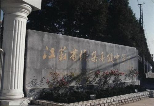 江苏十大重点高中排名(十大名校排名)