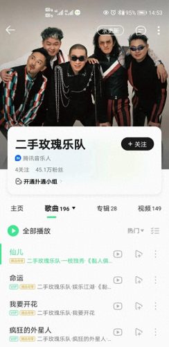 中国十大最好的乐队排行榜(国内知名的乐队排行榜)插图19