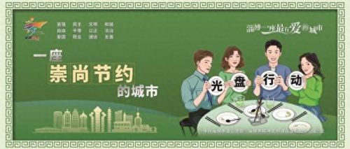 淄博朋友圈广告排名前十(淄博广告语)插图7 淄博朋友圈广告排名前十(淄博广告语)插图7