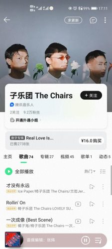 中国十大最好的乐队排行榜(国内知名的乐队排行榜)插图9