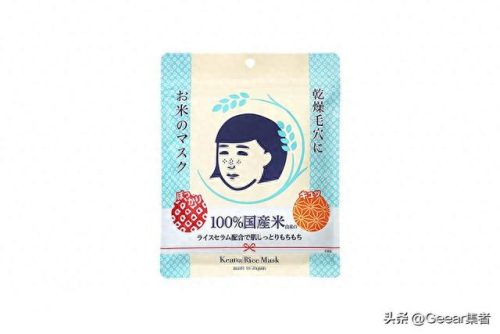 日本十大美白面膜排行榜(口碑最好十大美白面膜)插图2 日本十大美白面膜排行榜(口碑最好十大美白面膜)插图2