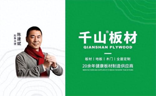 全国十大板材品牌排行榜2022(全国十大板材品牌排行榜及价格)插图4