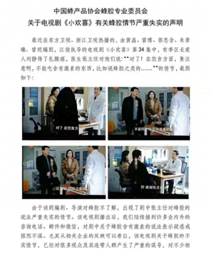 2018十大蜂胶品牌排行榜最新(十大品牌蜂胶有哪些)插图