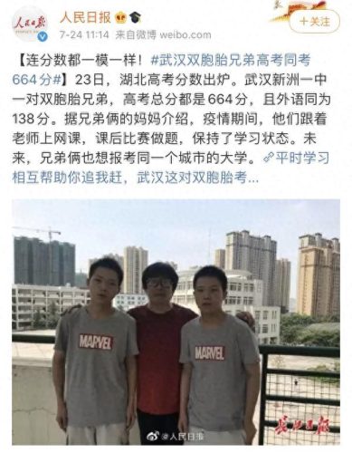 舟山复读高中学校排名前十(舟山高三复读排行榜)插图53