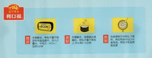 十大必买包子牌子排行榜(中国最出名的包子牌子)插图8