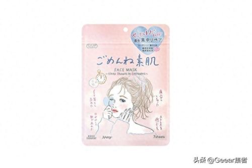 日本十大美白面膜排行榜(口碑最好十大美白面膜)插图6 日本十大美白面膜排行榜(口碑最好十大美白面膜)插图6