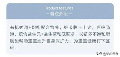 国外十大牌子奶粉排行榜(国外10大品牌奶粉)插图7