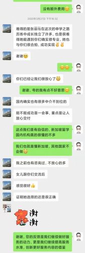 大连出国留学中介排名前十(大连澳枫出国中介)插图11