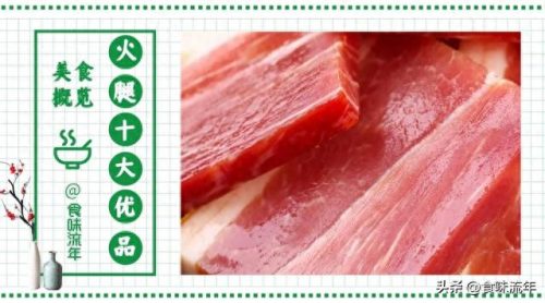 十大火腿肠排行榜投票(最安全的火腿肠排行榜)插图7