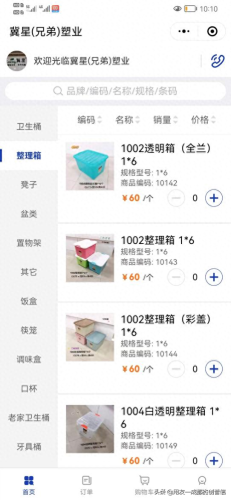 成都结账管理软件排名前十(成都的软件公司排名)插图5 成都结账管理软件排名前十(成都的软件公司排名)插图5