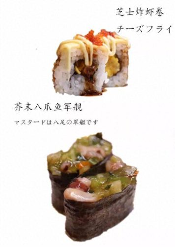 龙泉高端寿司店排名前十(北京寿司店品牌排行榜前十名)插图26 龙泉高端寿司店排名前十(北京寿司店品牌排行榜前十名)插图26