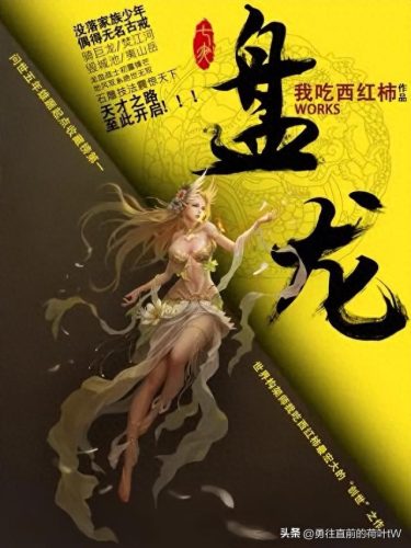 十大连载书排行榜最新排名(十大历史必看的书)插图5