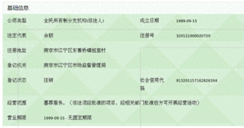 南京市十大墓地排行榜前十(南京最好墓地价格表)插图6