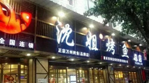 沙坪坝十大小吃排行榜(沙坪坝附近特色小吃)插图14