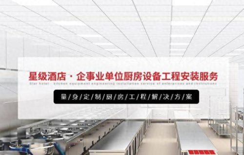 重庆厨房设备厂排名前十(重庆厨房设备厂)插图
