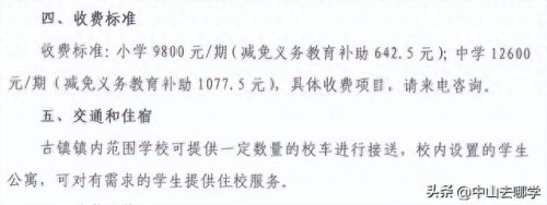 北京中山私立学校排名前十(北京十大民营私立学校)插图33 北京中山私立学校排名前十(北京十大民营私立学校)插图33