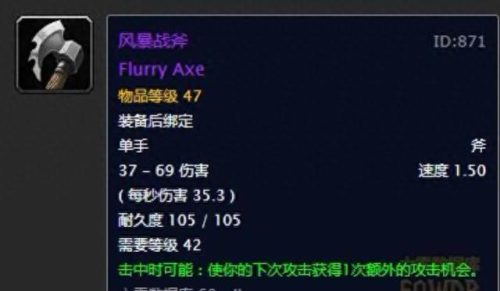 怀旧服狂暴武器排名前十(怀旧服绝版武器排名前十)插图7 怀旧服狂暴武器排名前十(怀旧服绝版武器排名前十)插图7