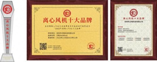 深圳防水风机厂家排名前十(广州防水风机厂家)插图1