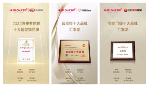 十大智能锁排行榜最新(最实用的智能锁十大排名)插图