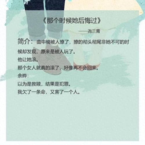 小说届十大虐文排行榜(高干虐文文笔好的小说)插图2