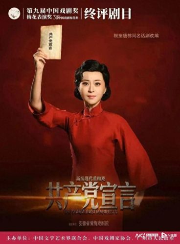 十大戏剧家排行榜(戏剧家排名前十名)插图7