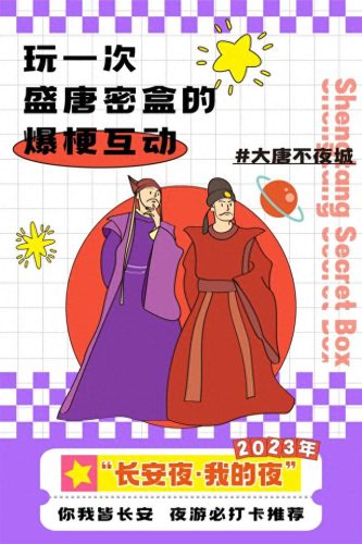 西安中秋夜游城市排名前十(西安夜游去处)插图23