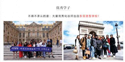 学彩妆造型学校排名前十(学习彩妆哪家学校好)插图