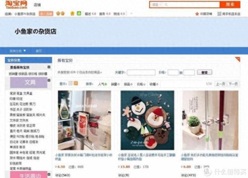 淘宝十大杂粮店排行榜在哪(十大杂粮排行榜)插图3