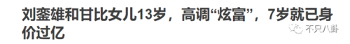 米西公主(米西抱怨父母只关心谢尔顿)插图23