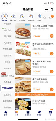 十大买菜软件排行榜前十名(哪个买菜软件最便宜)插图45