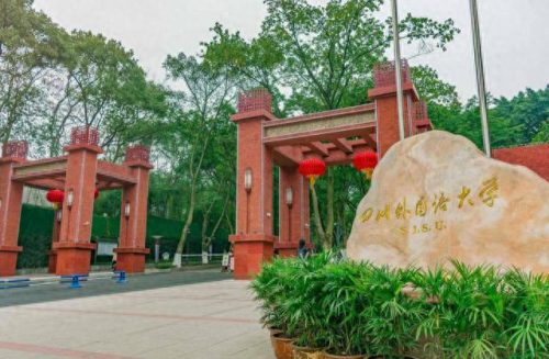 我国前十的语言类学校排名(国家语言学校排名)