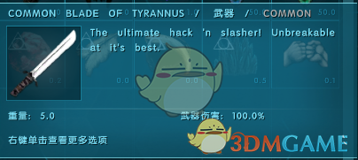 灭绝版十大神器排行榜(灭绝神器在哪里)插图7