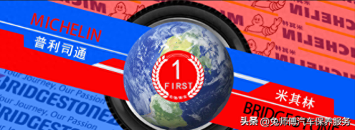 轮胎工程公司排名前十(安耐特轮胎排名第几)插图8 轮胎工程公司排名前十(安耐特轮胎排名第几)插图8