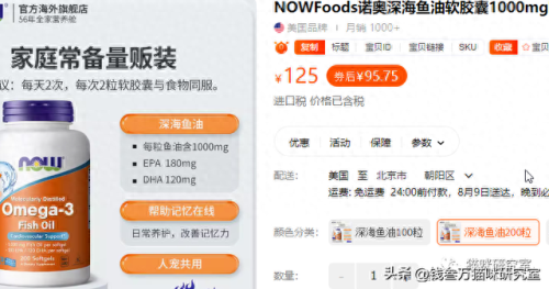 十大热门海淘鱼油排行榜(口碑最好的鱼油排行榜)