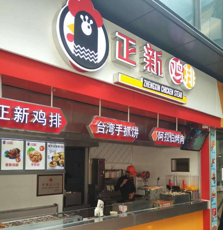 海南省小吃加盟排名前十(海南小吃加盟怎么样)插图1