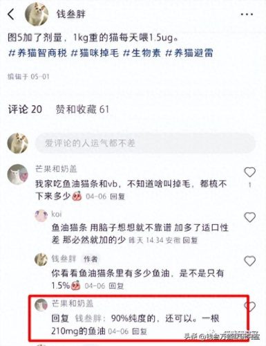 十大热门海淘鱼油排行榜(口碑最好的鱼油排行榜)插图