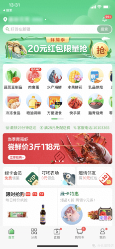 十大买菜软件排行榜前十名(哪个买菜软件最便宜)插图1