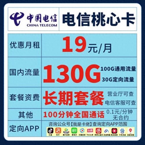 全国无线流量卡排名前十(电信卡无限流量卡)插图9 全国无线流量卡排名前十(电信卡无限流量卡)插图9