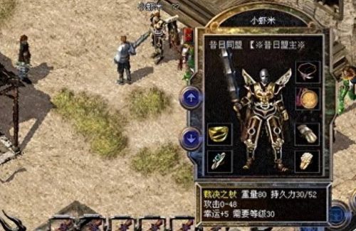 网游之热血传奇(网游之传奇)插图6