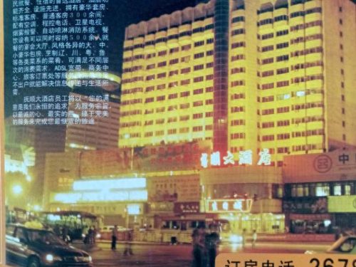 抚顺十大歌厅排行榜前十名(抚顺雅宝歌厅老板)