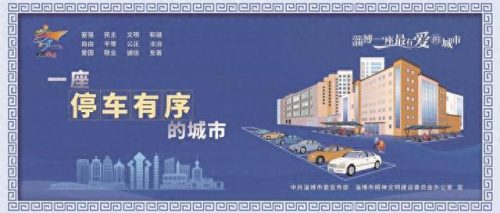 淄博朋友圈广告排名前十(淄博广告语)插图4 淄博朋友圈广告排名前十(淄博广告语)插图4