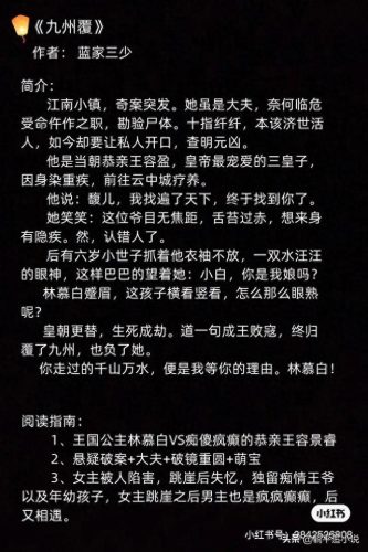 十大古文小说排行榜前十名(古文十大最好小说)插图6