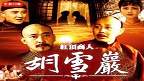 商人十大电视剧排行榜前十(商人必看十部电视剧)插图6