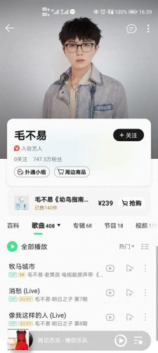 中国十大最好的乐队排行榜(国内知名的乐队排行榜)插图30