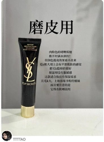 中国十大隔离霜排行榜品牌(口碑最好十大隔离霜)插图1