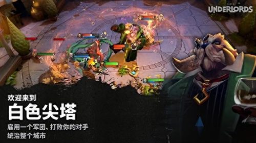 端游自走棋十大游戏排行榜(dota自走棋最新阵容)插图3